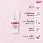 کرم آبرسان و مرطوب کننده لافارر مناسب پوست مختلط مدل 2 حجم 75 میلی لیتر - Image 2