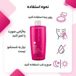 میسلار واتر لافارر مناسب پوست چرب و معمولی مدل 1 و حجم 250 میلی لیتر - Image 3