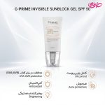 ژل ضد آفتاب پرایم بی رنگ SPF50 حاوی ویتامین سی حجم 40 میل - Image 2