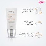 ژل ضد آفتاب پرایم بی رنگ SPF50 حاوی ویتامین سی حجم 40 میل - Image 3