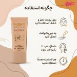 کرم ضدآفتاب رنگی سان سیف مدل MAQUISUN حجم 40 میلی لیتر - Image 3
