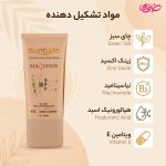 کرم ضدآفتاب رنگی سان سیف مدل MAQUISUN حجم 40 میلی لیتر - Image 4