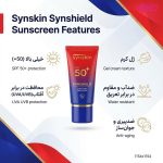 کرم ژل ضد آفتاب ساین اسکین مدل Synshield با SPF50 مناسب پوست چرب آقایان حجم 50 میلی لیتر - Image 2