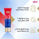 کرم ژل ضد آفتاب ساین اسکین مدل Synshield با SPF50 مناسب پوست چرب آقایان حجم 50 میلی لیتر - Image 3