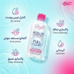 میسلار واتر صورت دافی مدل Oil control مناسب پوست چرب و آکنه دار حجم 200 میلی لیتر - Image 2