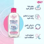 میسلار واتر صورت دافی مدل Oil control مناسب پوست چرب و آکنه دار حجم 200 میلی لیتر - Image 3