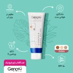 کرم ضد آفتاب رنگی ژنو بایوتیک مدل SunoGen با SPF50 حجم 50 میلی لیتر - Image 3