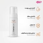 فوم شستشو صورت ژنوبایوتیک مناسب پوست چرب و مختلط حجم 150 میلی لیتر - Image 2