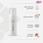 فوم شستشو صورت ژنوبایوتیک مناسب پوست چرب و مختلط حجم 150 میلی لیتر - Image 3