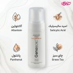 فوم شستشو صورت ژنوبایوتیک مناسب پوست چرب و مختلط حجم 150 میلی لیتر - Image 4