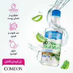 ژل آبرسان کامان مدل Aloevera حجم 400 میلی لیتر - Image 3