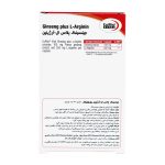 کپسول جینسینگ پلاس ال-آرژنین یوروویتال بسته 30 عددی - Image 3