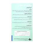 سافت ژل ویتامین ای 400 واحد دیکاویت بسته 30 عددی - Image 3