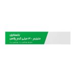 ساشه منیزیم 400 میلی گرم پلاس نکستایل بسته 20 عددی - Image 3