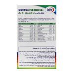 کپسول مولتی پلاس یوروویتال مناسب آقایان بالای 50 سال بسته 60 عددی - Image 3