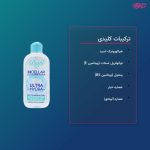 میسلار واتر دافی مناسب پوست های خشک تا نرمال حجم 200 میلی لیتر - Image 3