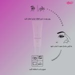 کرم دورچشم 6 در 1 ام کیو حجم 30 میلی لیتر - Image 3