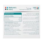کسپول ورقه ای نیچرز پلنتی مدل Joint Kit بسته 30 عددی - Image 3