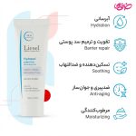 کرم آبرسان لایسل پوست خشک و نرمال مدل Hydrasel Rich حجم 50 میلی لیتر - Image 2