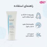 کرم آبرسان لایسل پوست خشک و نرمال مدل Hydrasel Rich حجم 50 میلی لیتر - Image 3