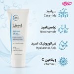 کرم آبرسان لایسل پوست چرب و مستعد آکنه مدل Hydrasel Light حجم 50 میلی لیتر - Image 4