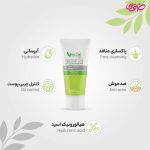 کرم آبرسان وچه پوست چرب و مستعد آکنه حجم 60 میلی لیتر - Image 2