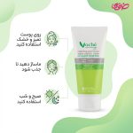 کرم آبرسان وچه پوست چرب و مستعد آکنه حجم 60 میلی لیتر - Image 3