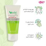 کرم آبرسان وچه پوست خشک و معمولی حجم 60 میلی لیتر - Image 3