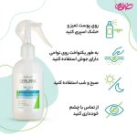 اسپری ضد جوش بدن آردن مدل Salicyl 2 حجم 250 میلی لیتر - Image 3