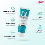 کرم مرطوب کننده درمالیفت مدل Hydralift Ac مناسب پوست چرب حجم 50 میلی لیتر - Image 2
