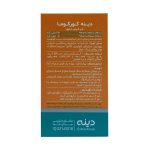 قرص روکش دار زردچوبه کورکوما دینه بسته 50 عددی - Image 2