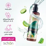 کرم مرطوب کننده پمپی آلوئه ورا و خیار 300میل شون - Image 3