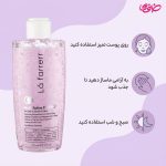 تونر لافارر مدل مولتی اکتیو 2 مناسب پوست خشک و حساس حجم 170 میلی لیتر - Image 3