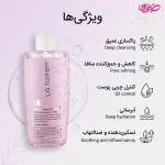 تونر لافارر مدل Multi Active مناسب پوست چرب و مختلط حجم 170 میلی لیتر - Image 2