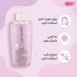 تونر لافارر مدل Multi Active مناسب پوست چرب و مختلط حجم 170 میلی لیتر - Image 3