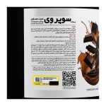 پودر پروتئین Super Whey کارن با طعم شکلات وزن 1050 گرم - Image 3