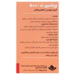 قرص جویدنی ویتامین ث 500 میلی گرم دیکاویت با طعم پرتقال بسته 30 عددی - Image 2