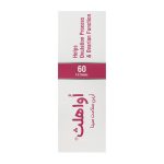 قرص اواهلث آرین سلامت سینا بسته 60 عددی - Image 3