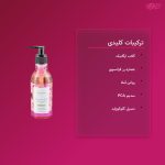 ژل شستشو صورت دیپ سنس مناسب پوست حساس حجم 250 میلی لیتر - Image 4