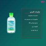 میسلار واتر هیدرودرم پوست چرب مدل Mattifying حجم 250 میلی لیتر - Image 4