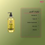ژل شستشو و آبرسان صورت مورینگا شماره 2 مناسب پوست خشک و حساس حجم 400 میلی لیتر - Image 4