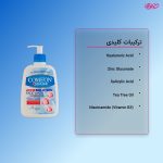 ژل شستشو صورت کامان مناسب پوست چرب و جوشدار حجم 500 میلی لیتر - Image 4