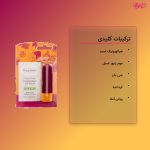 نرم کننده لب تروپیکال دیپ سنس - Image 4