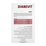قرص دیابویت فیشر فلکسان بسته 30 عددی - Image 2