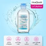 میسلار واتر 3 در 1 هیدرودرم مدل Hydrating مناسب پوست خشک و کم آب - Image 3