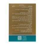 پودر فیبر لاغری دینه برن وزن 250 گرم - Image 2