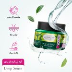 ماست بدن (کرم ژل آبرسان بدن) بامبو و درخت چای مناسب پوست چرب دیپ سنس - Image 3