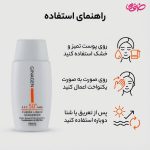 ضد آفتاب بی رنگ ژیناژن مدل Fusion liquid مناسب پوست چرب 50 میلی لیتر - Image 3