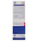شوینده صورت مرطوب کننده اوره 5% مدل Dry Relief اتوپیا آردن - Image 4