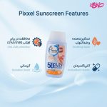 کرم ضد آفتاب پیکسل پوست خشک و حساس 50 میلی لیتر SPF50 بدون رنگ - Image 2